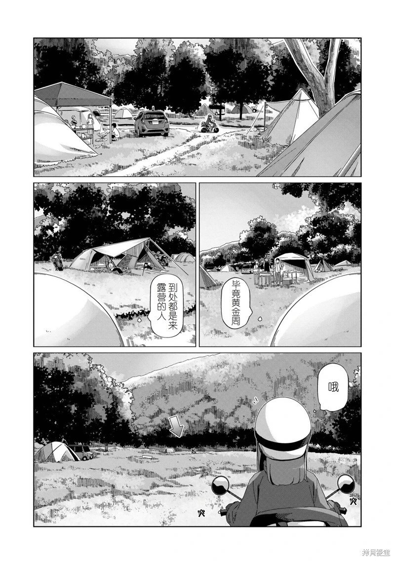 第99话