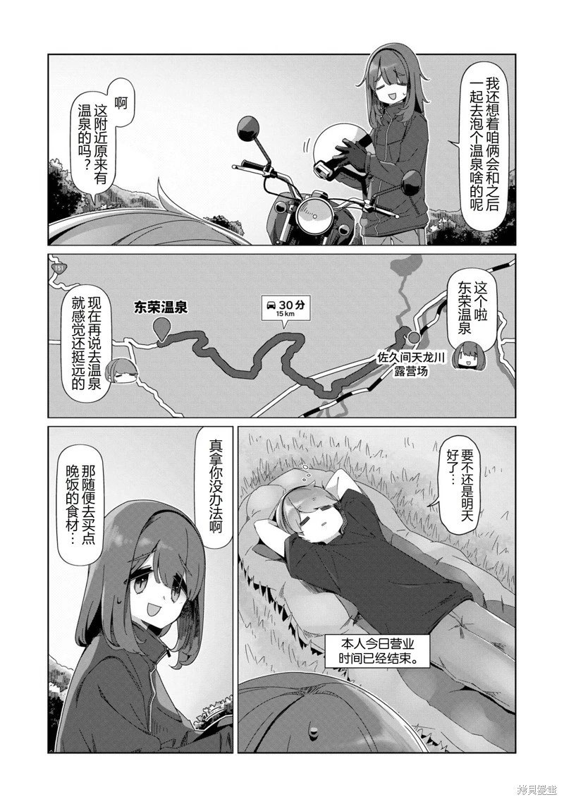 第99话