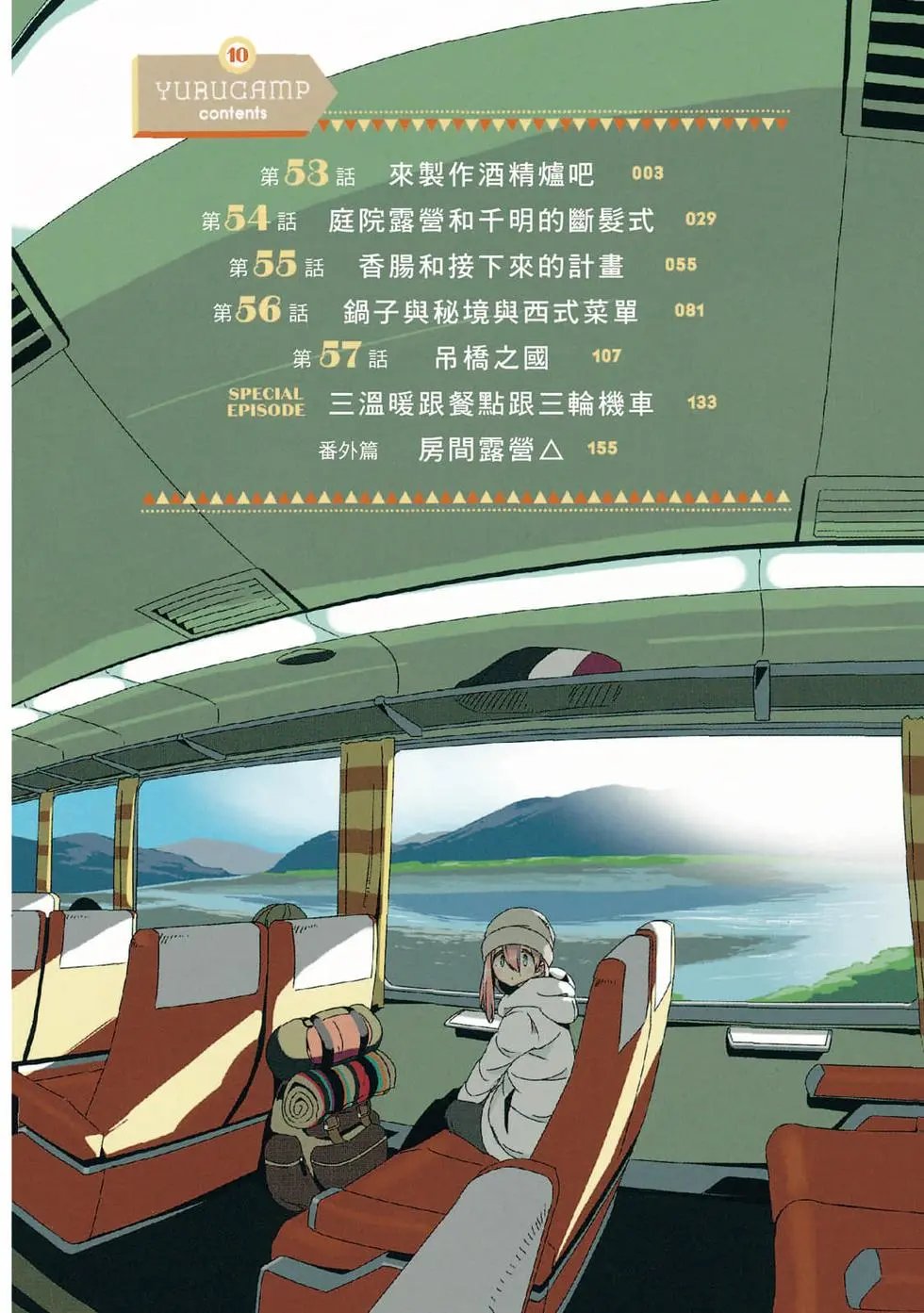 第10卷