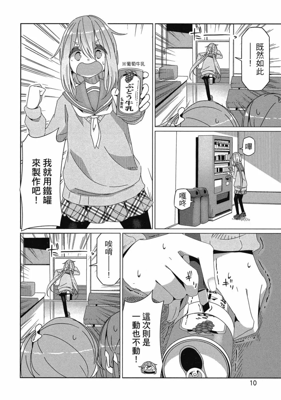 第10卷