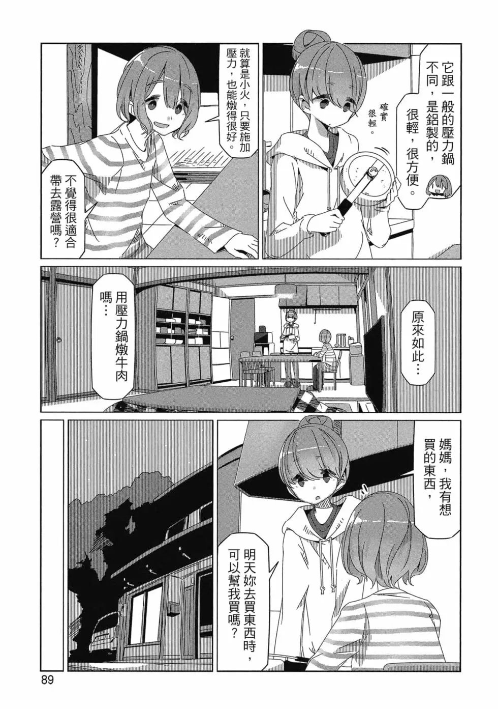 第10卷