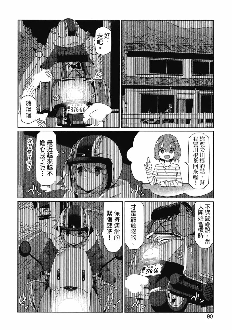 第10卷