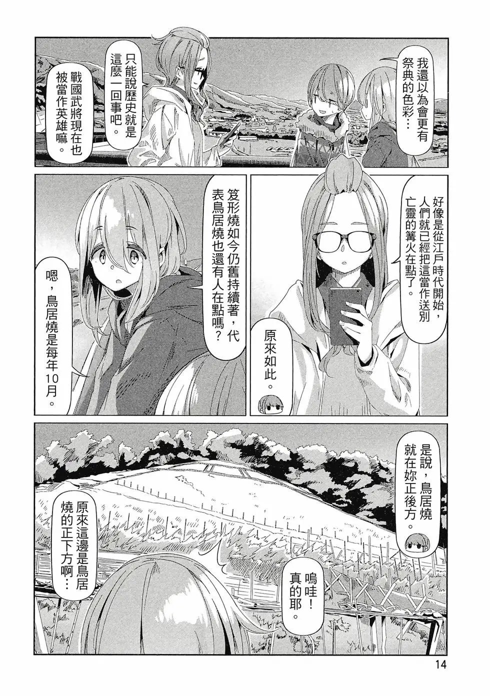 第14卷