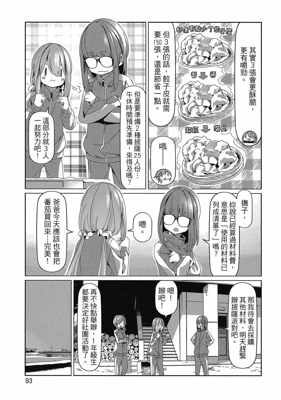 第14卷