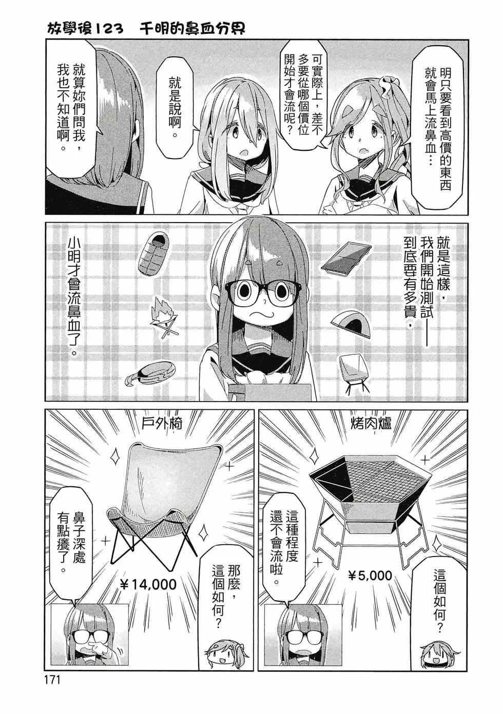 第14卷