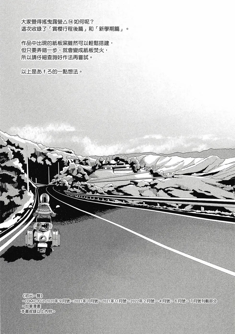 第14卷