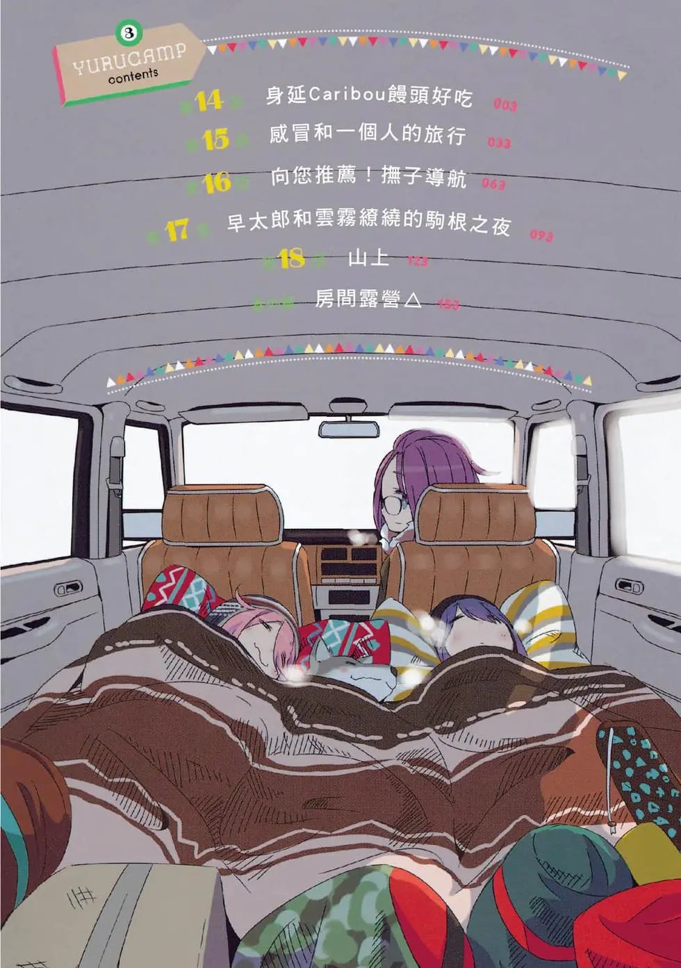 第03卷