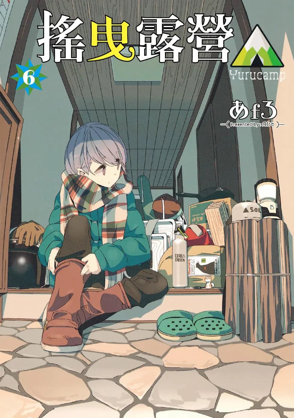 第06卷