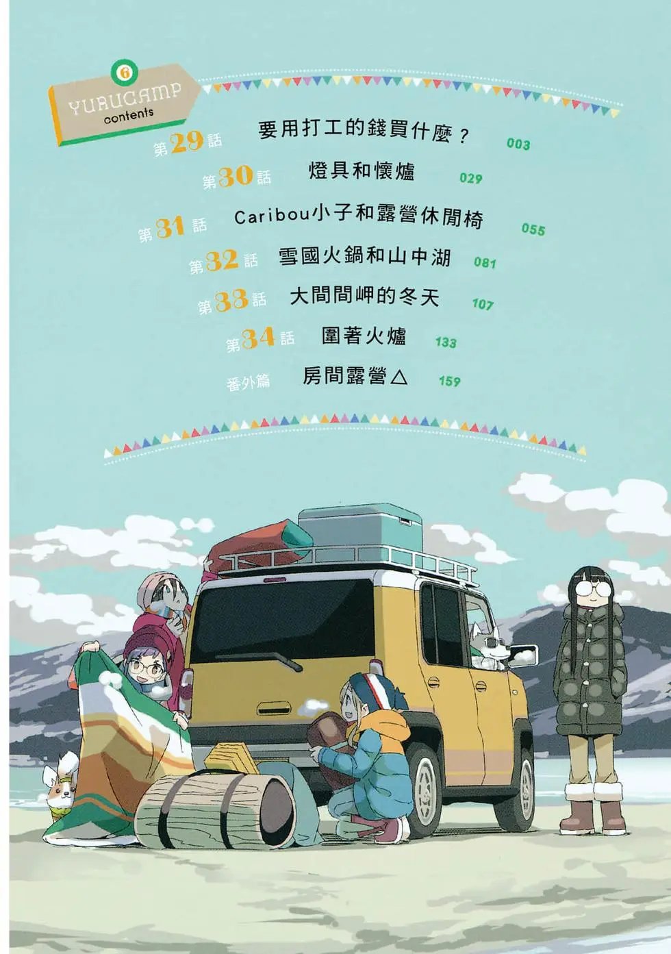 第06卷