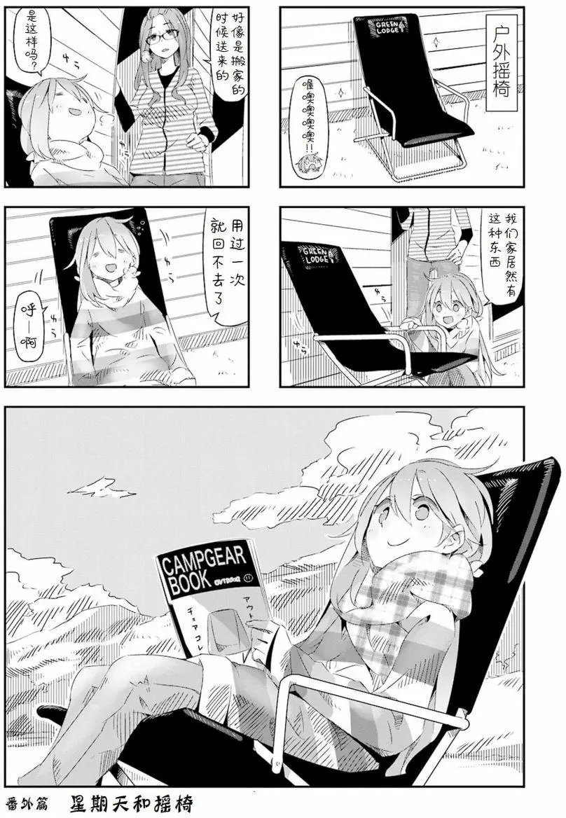 01卷封面+番外