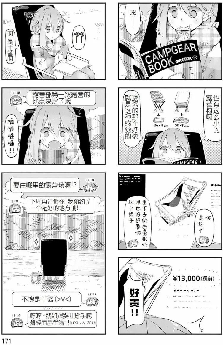 01卷封面+番外