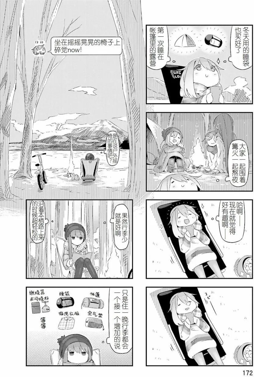 01卷封面+番外