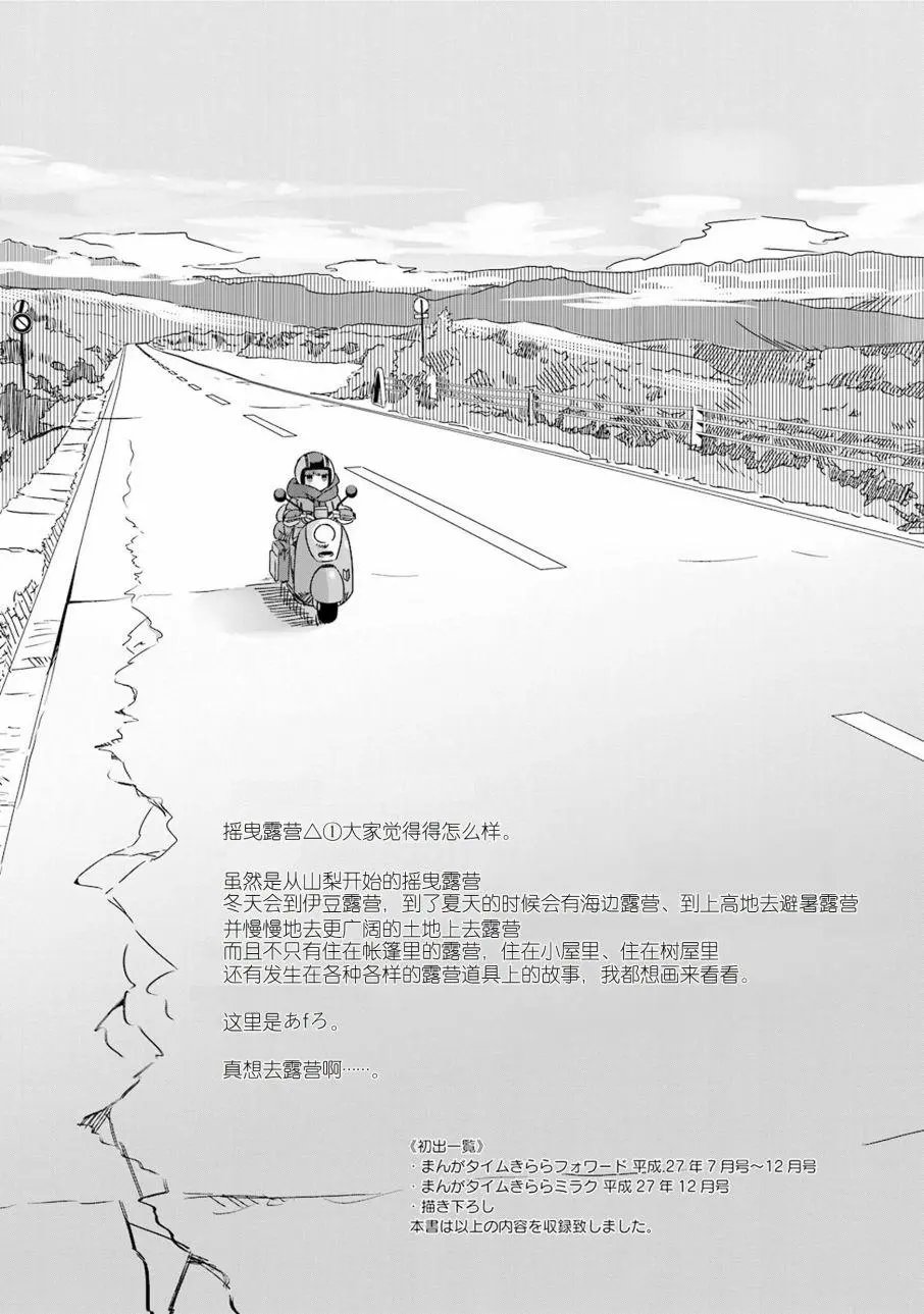 01卷封面+番外
