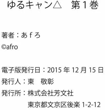01卷封面+番外