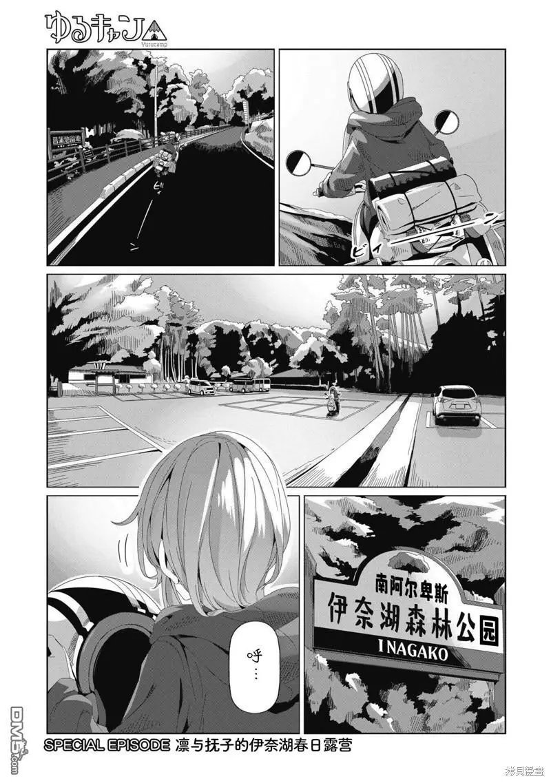 电影特典第13.5话