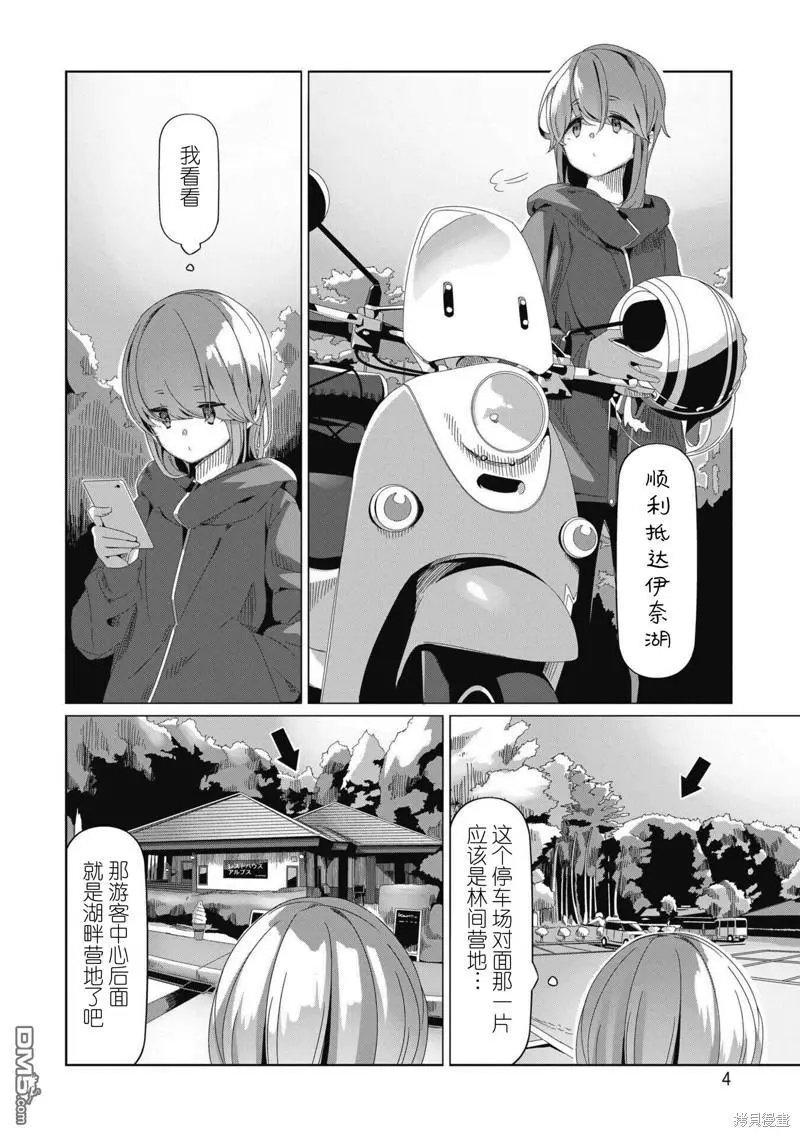 电影特典第13.5话