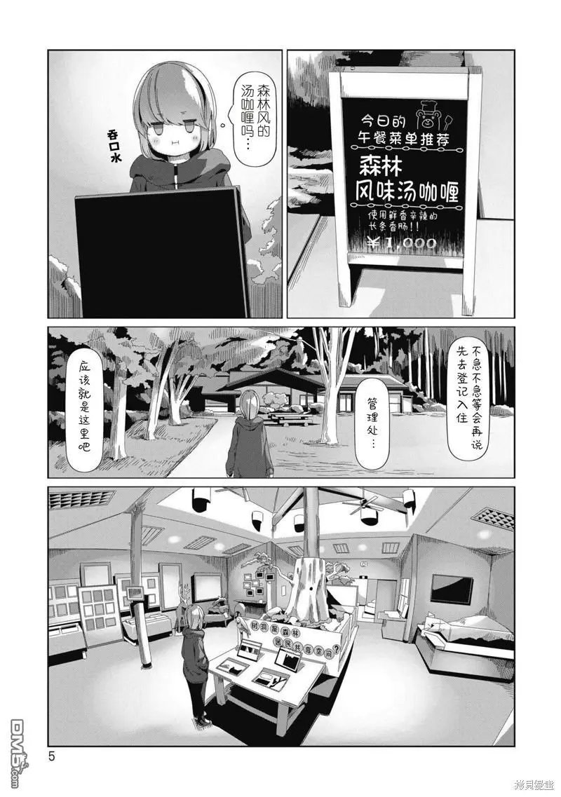 电影特典第13.5话