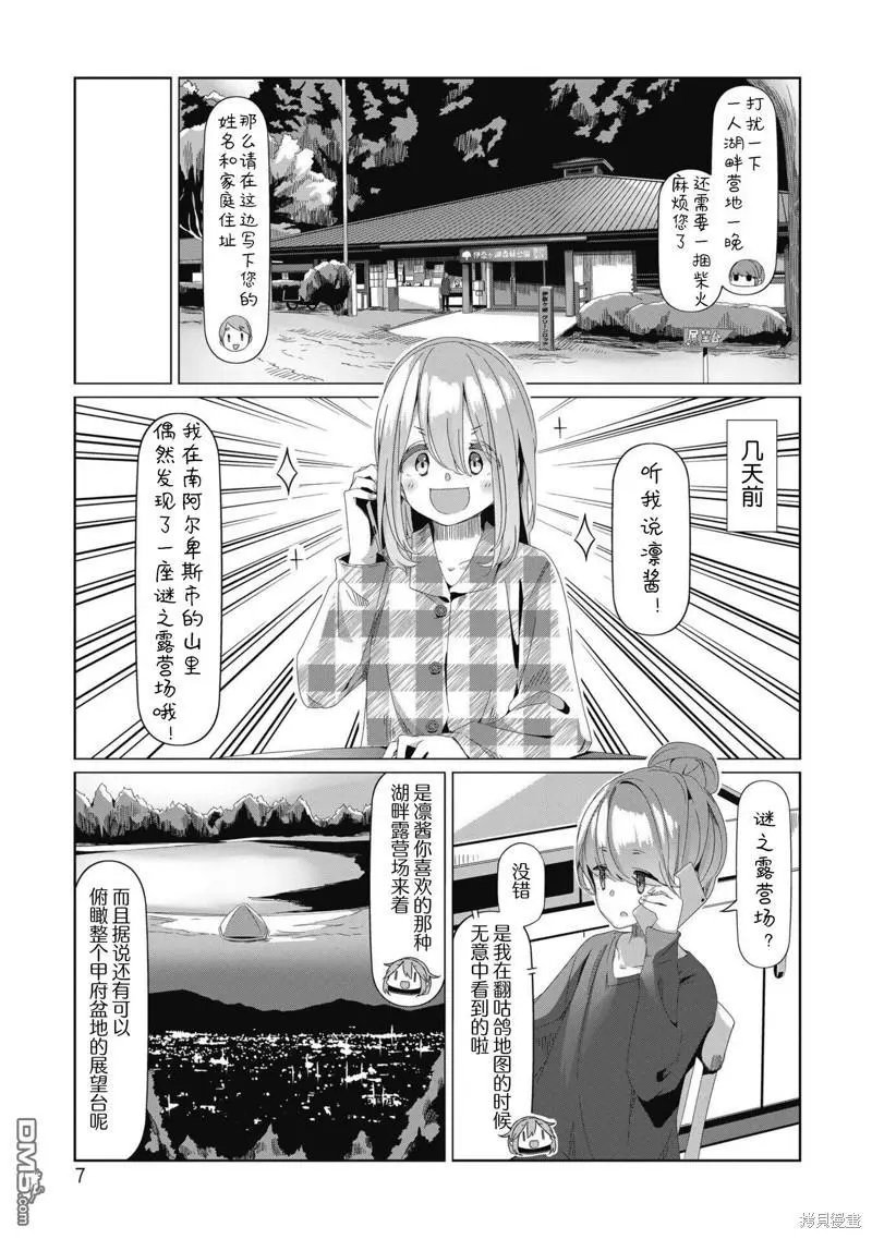 电影特典第13.5话