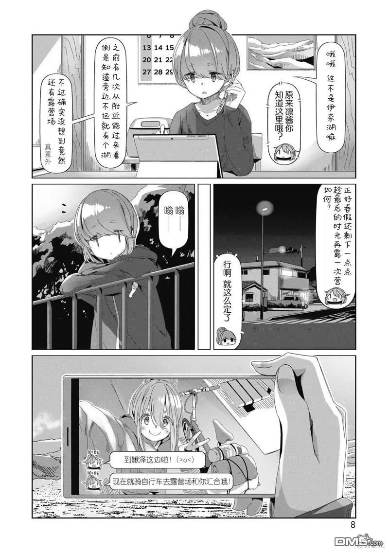 电影特典第13.5话