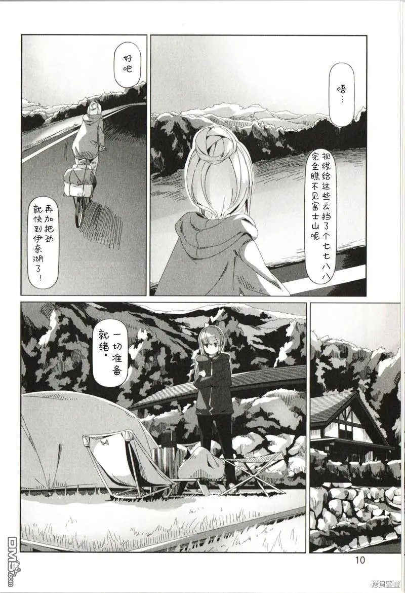 电影特典第13.5话