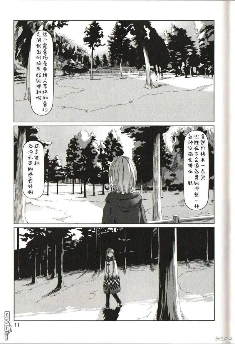 电影特典第13.5话