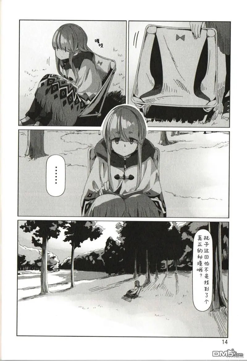电影特典第13.5话