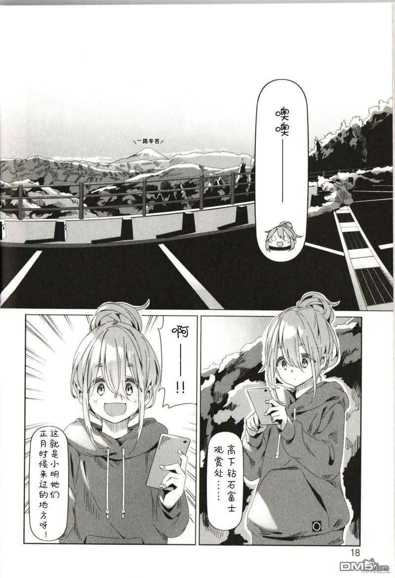 电影特典第13.5话