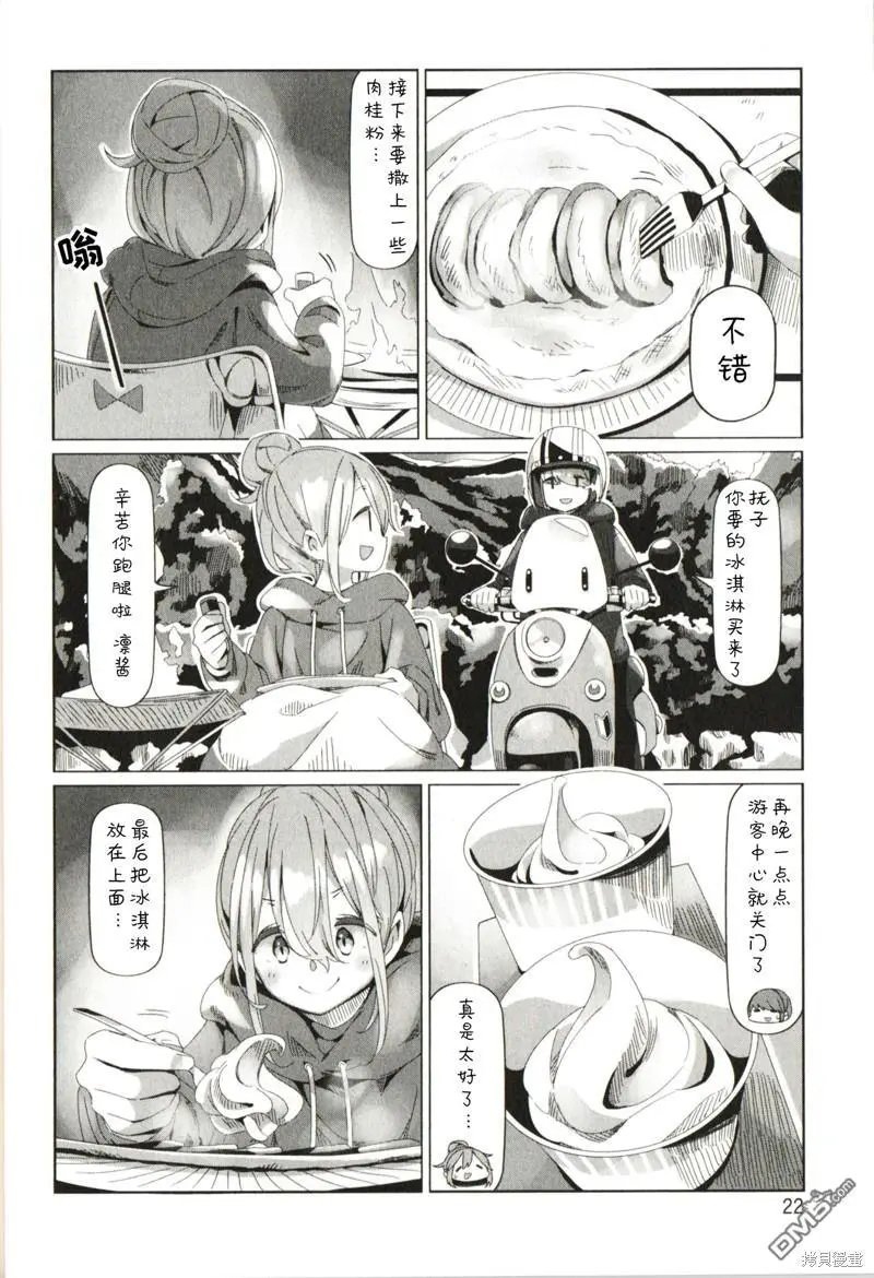 电影特典第13.5话