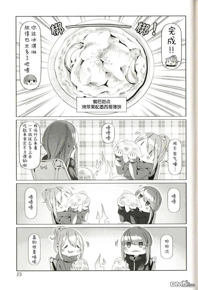 电影特典第13.5话