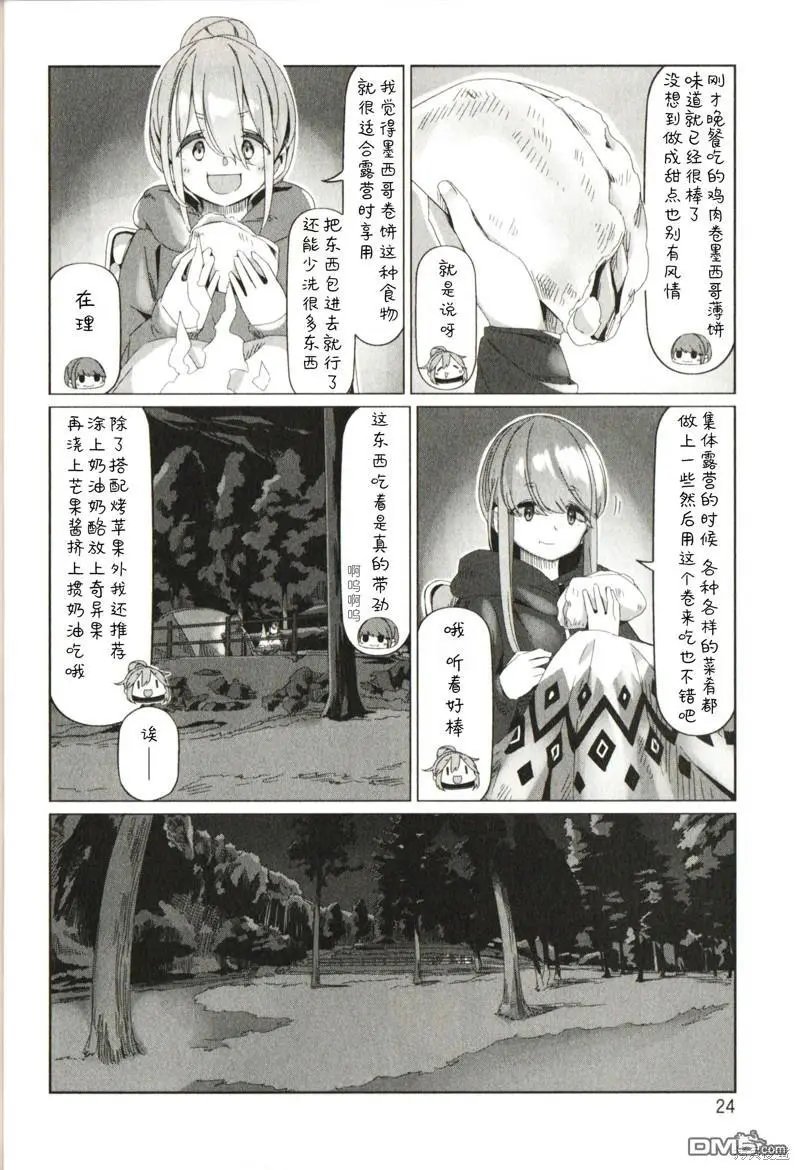 电影特典第13.5话