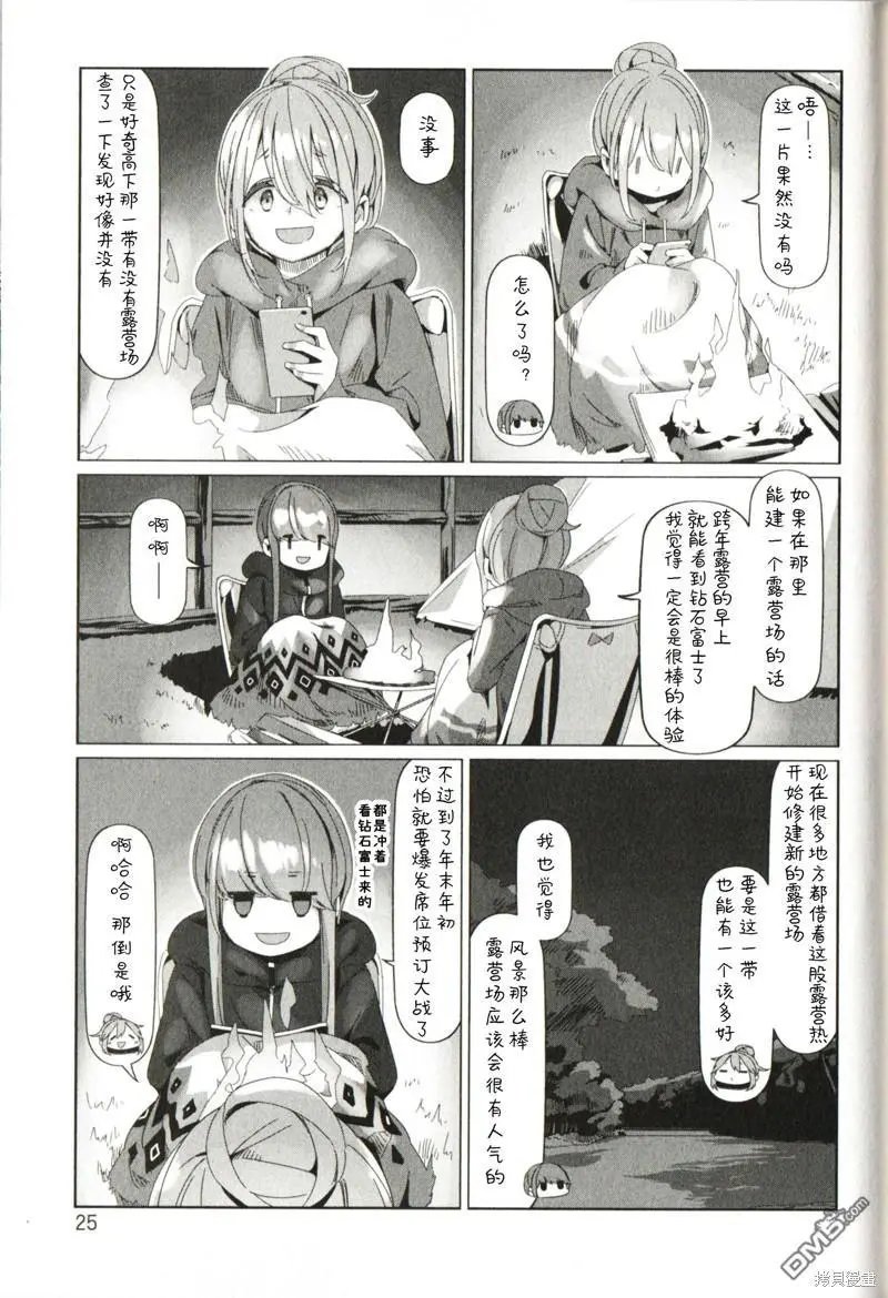 电影特典第13.5话