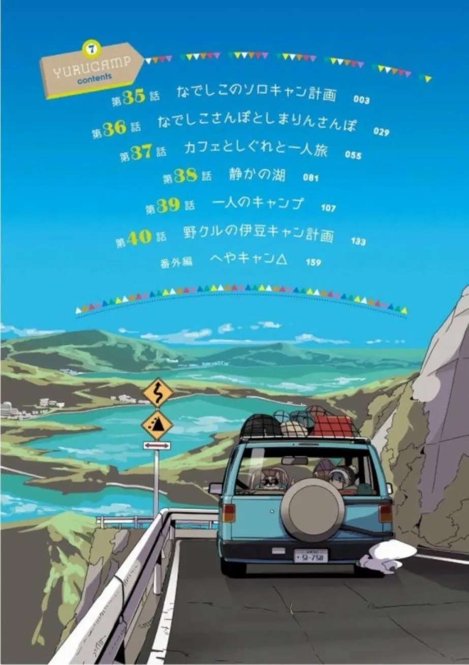 07卷封面+番外