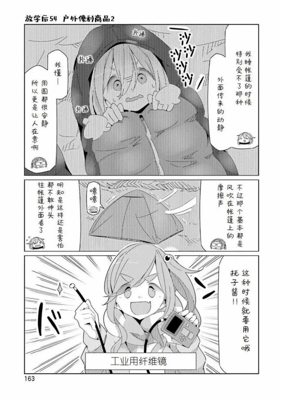 07卷封面+番外