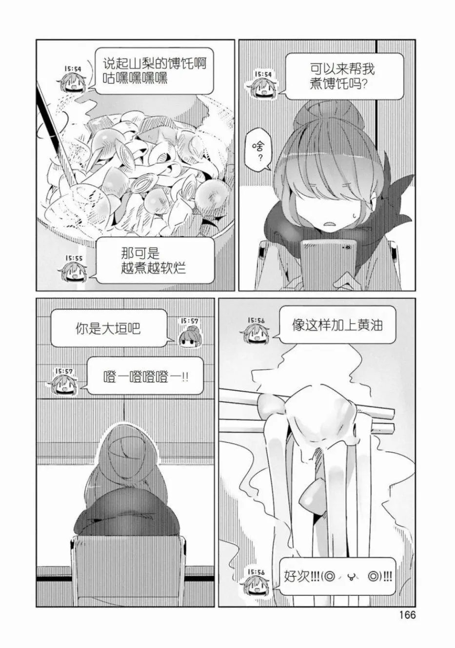 07卷封面+番外