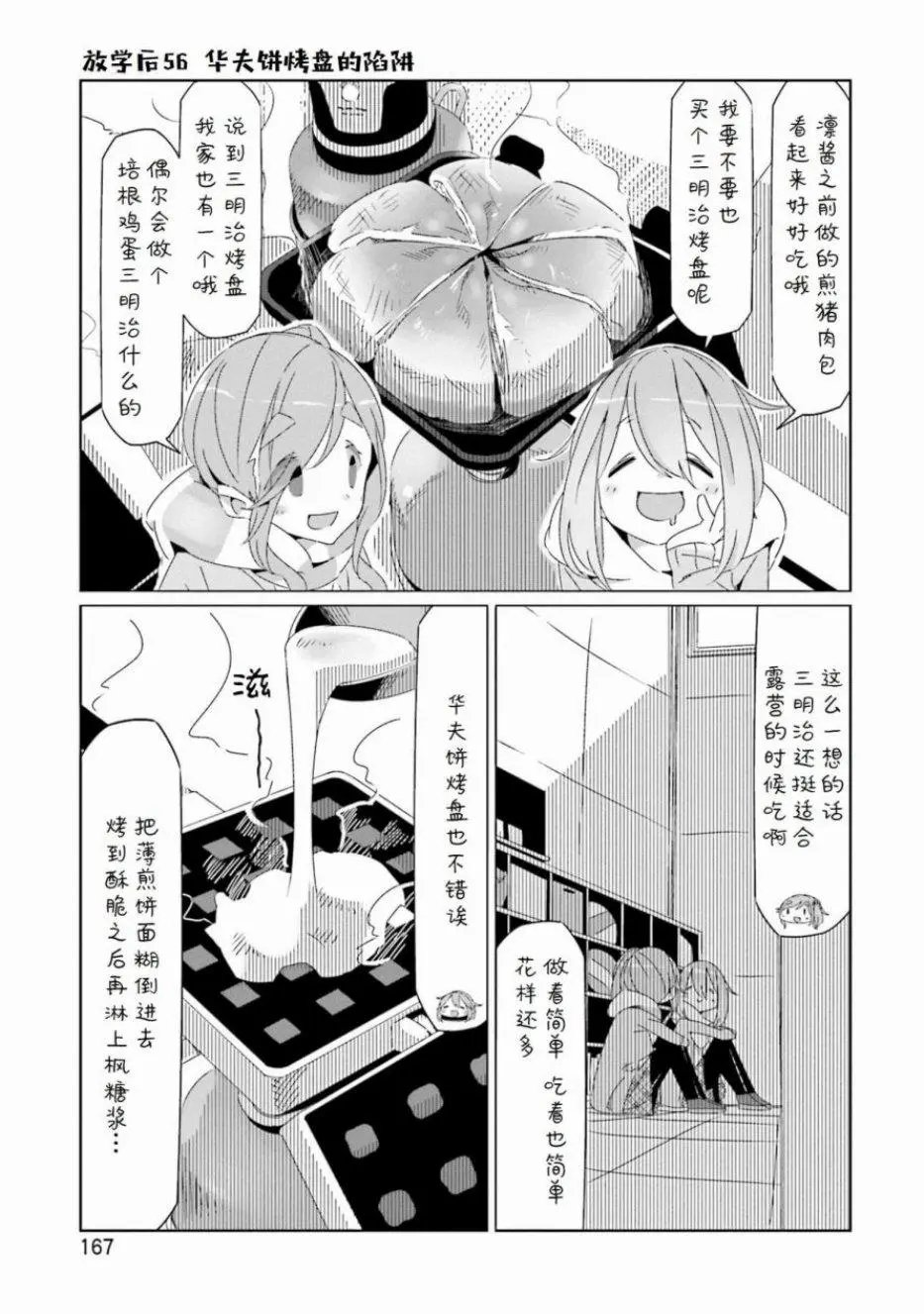 07卷封面+番外