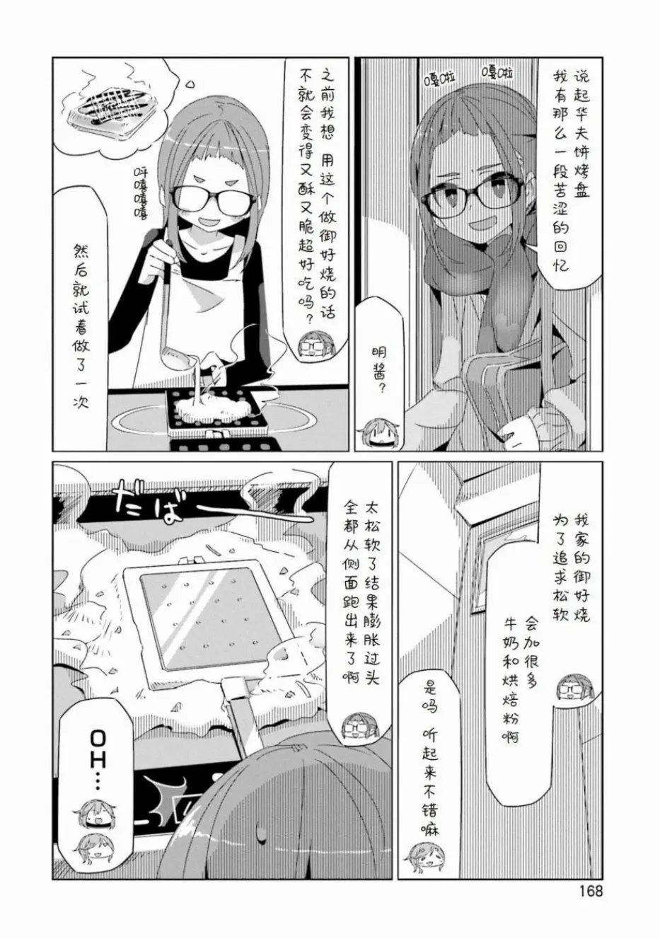 07卷封面+番外