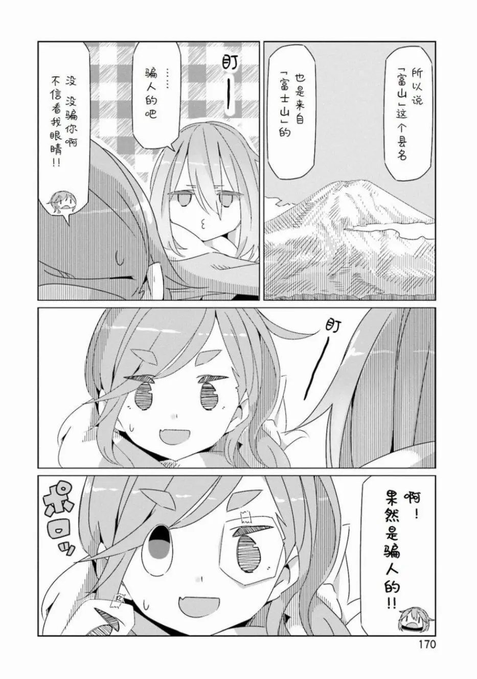 07卷封面+番外