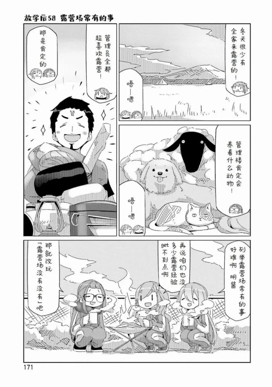 07卷封面+番外