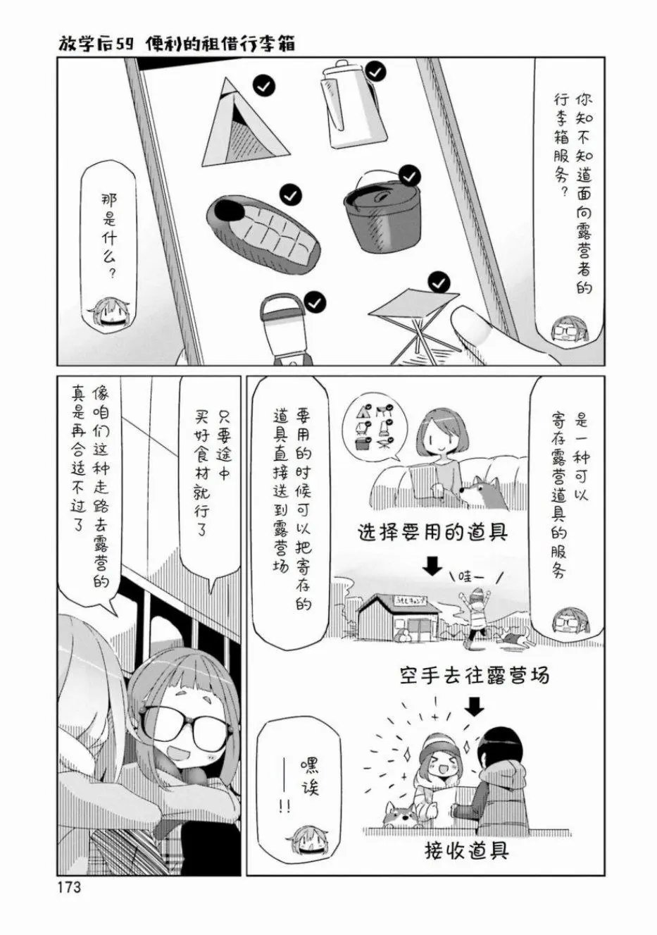 07卷封面+番外
