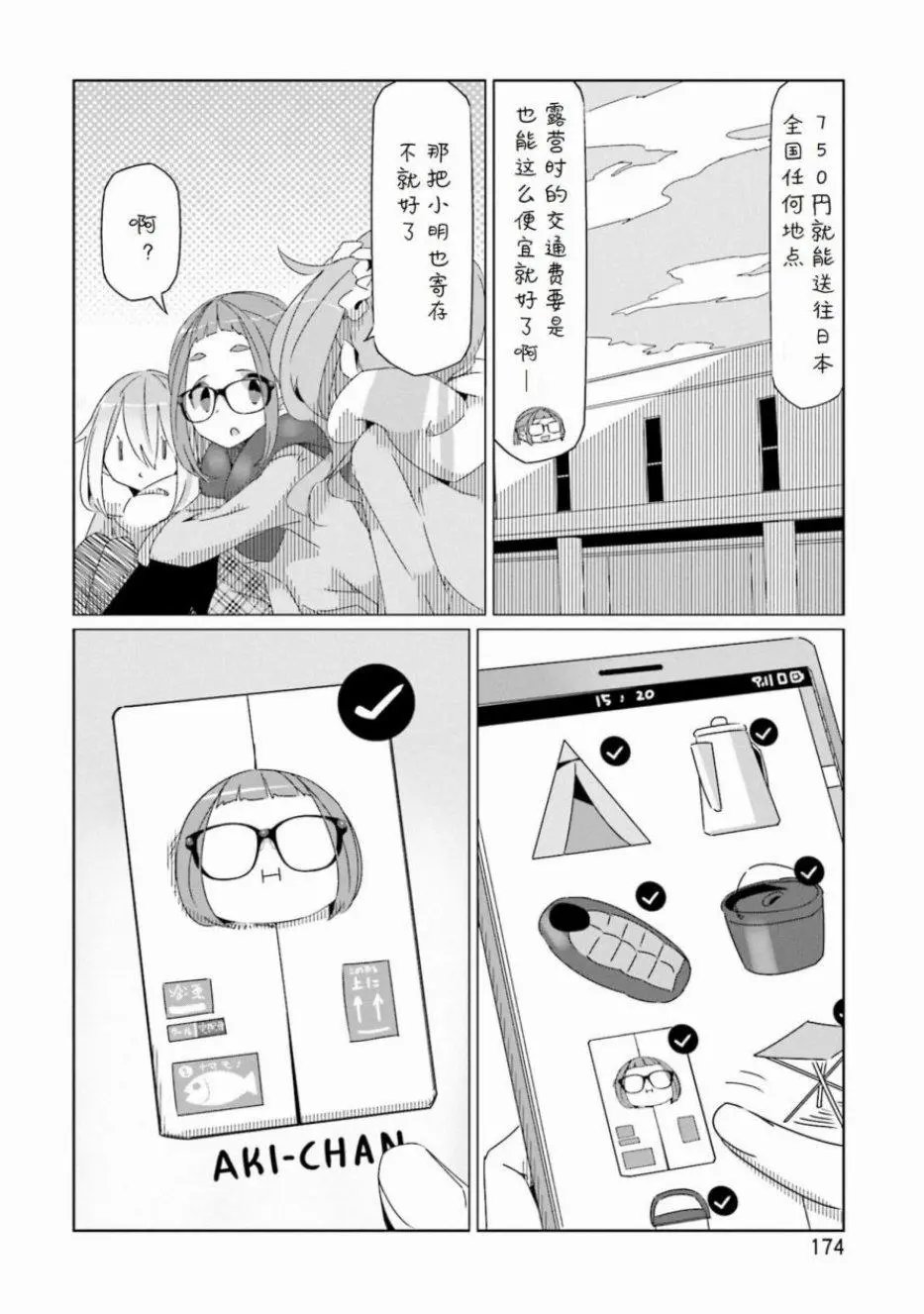07卷封面+番外