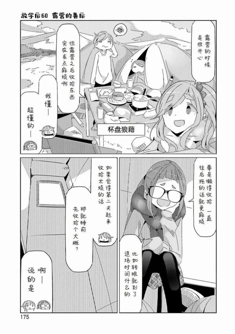 07卷封面+番外
