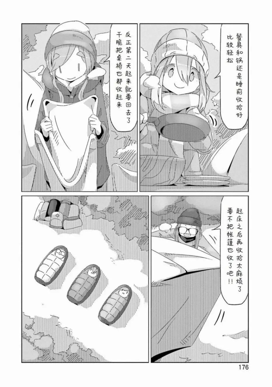 07卷封面+番外