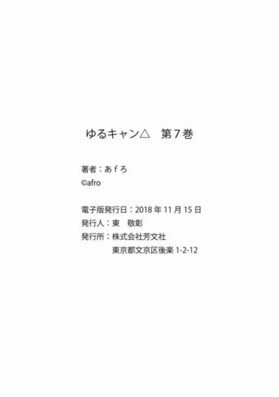 07卷封面+番外