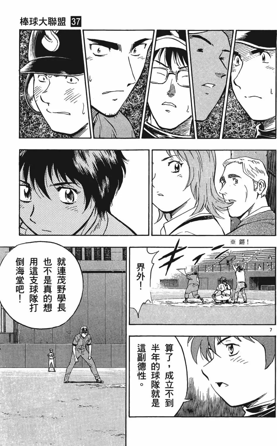 第37卷