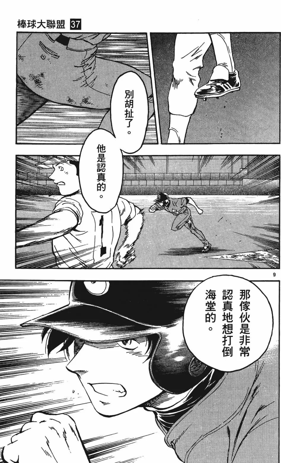 第37卷