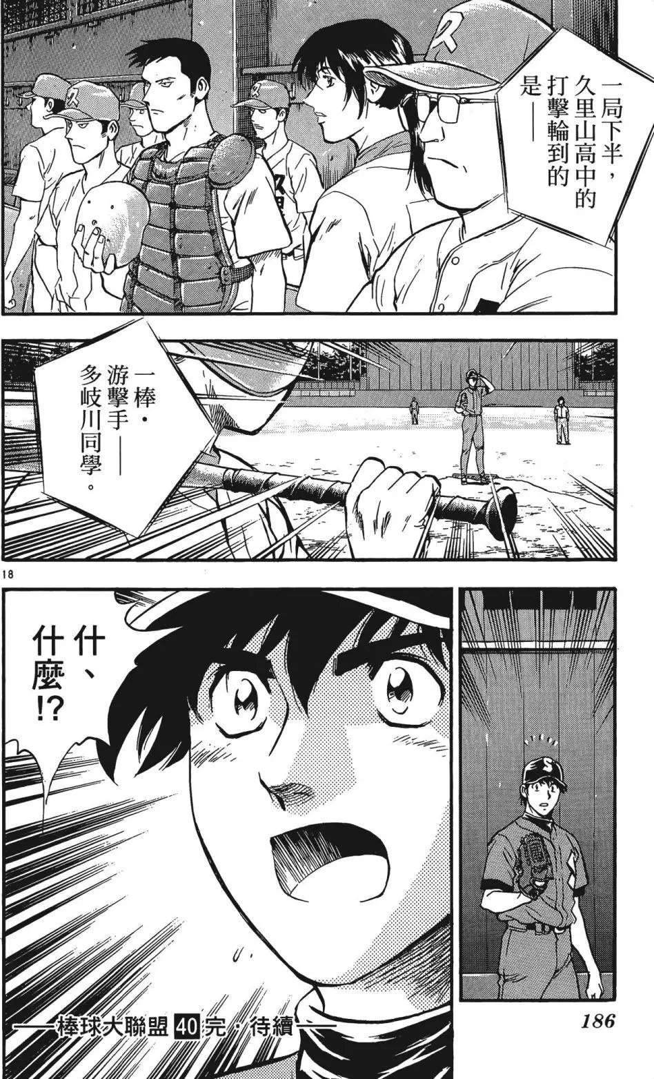第40卷