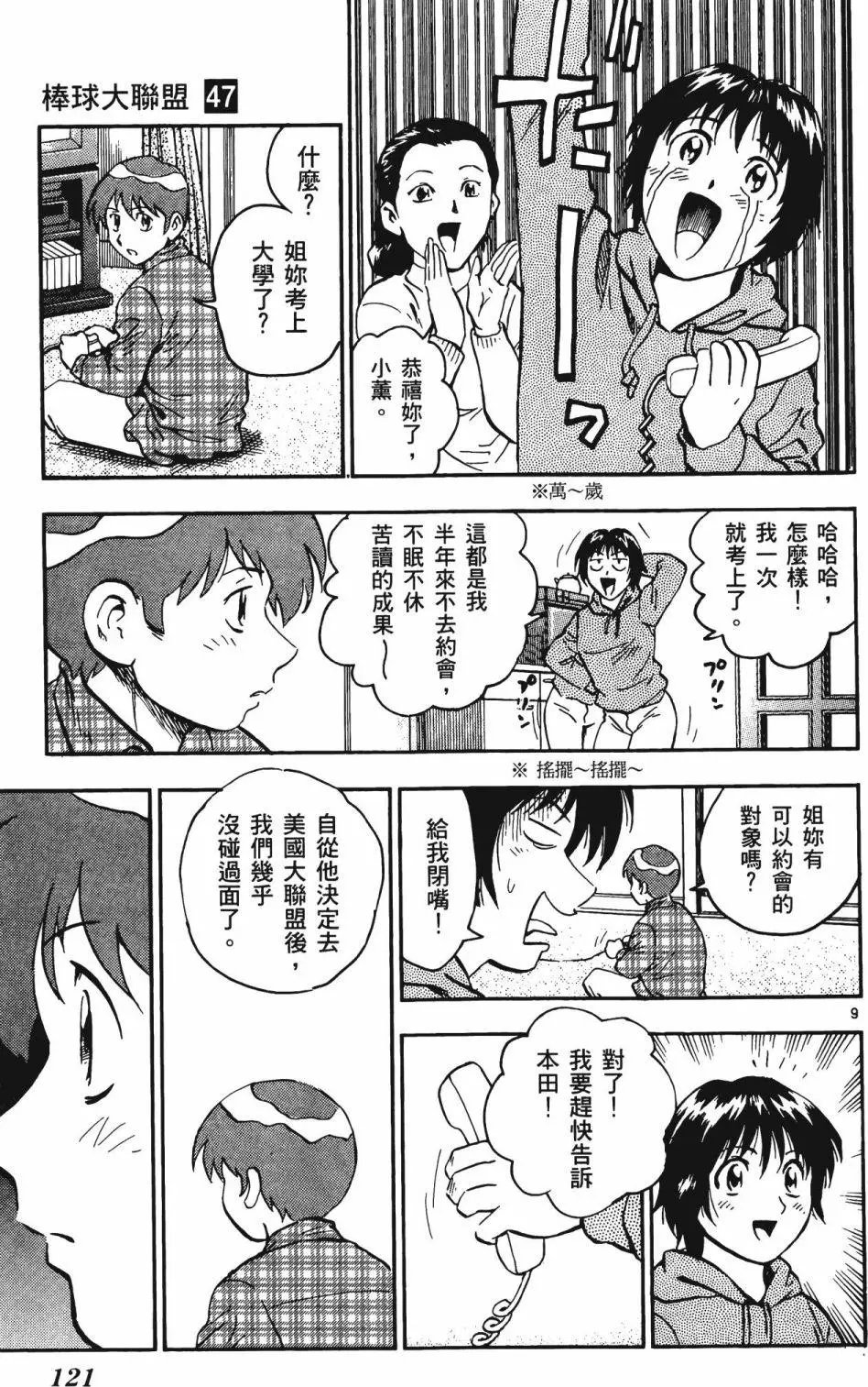 第47卷