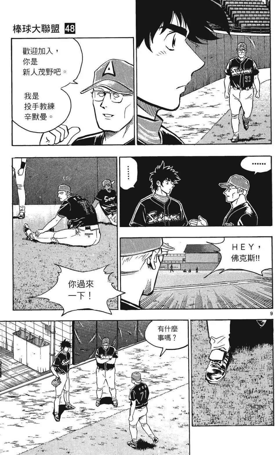 第48卷