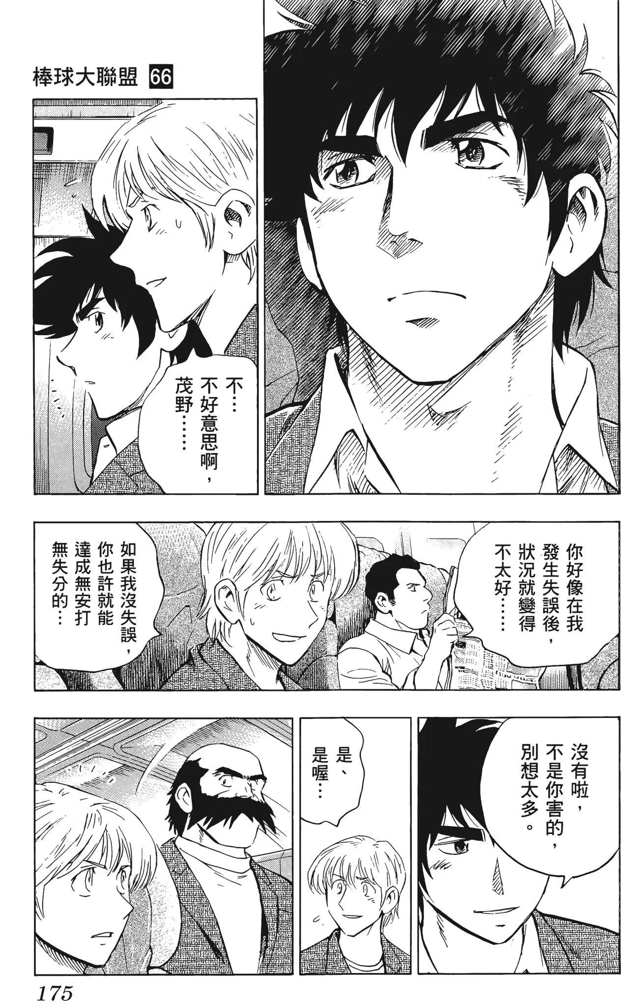 第66卷
