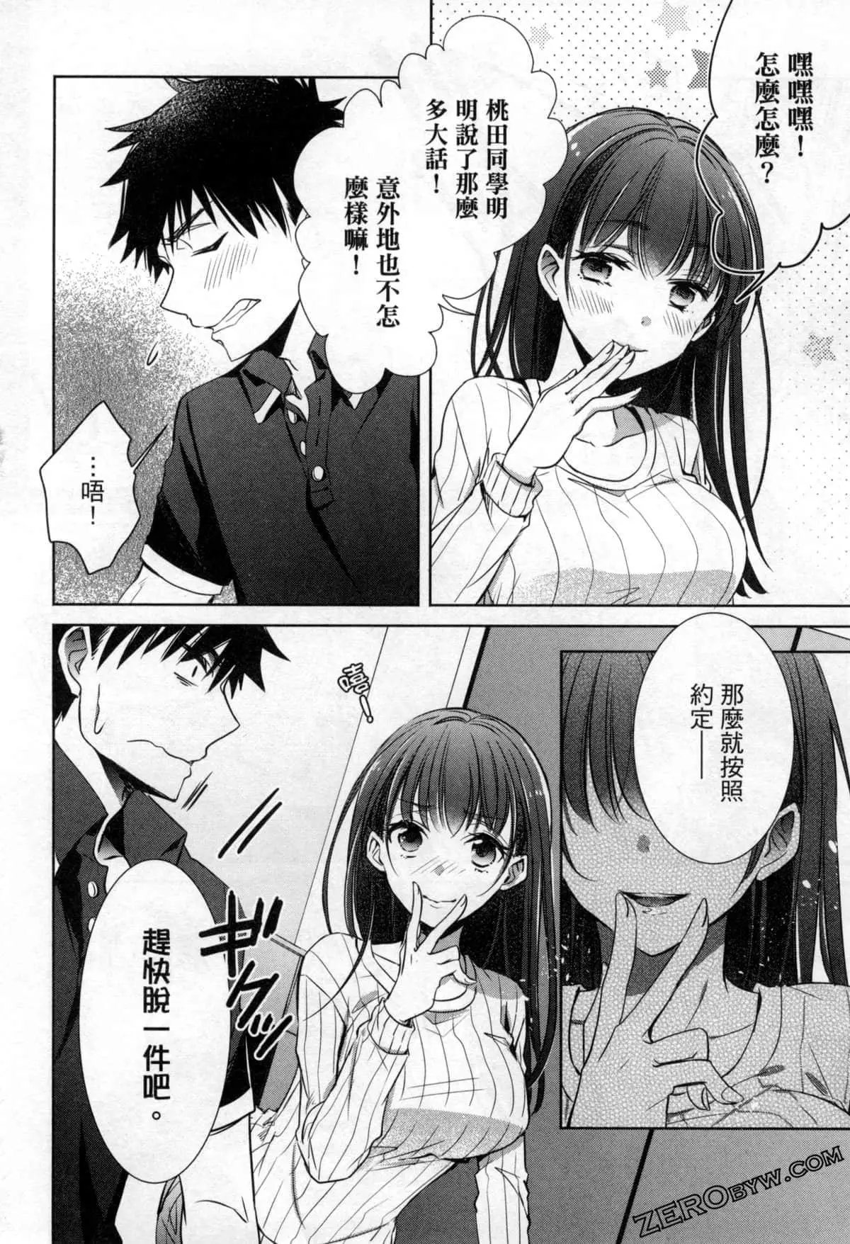 第10话